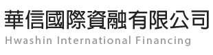 華信國際融資LOGO