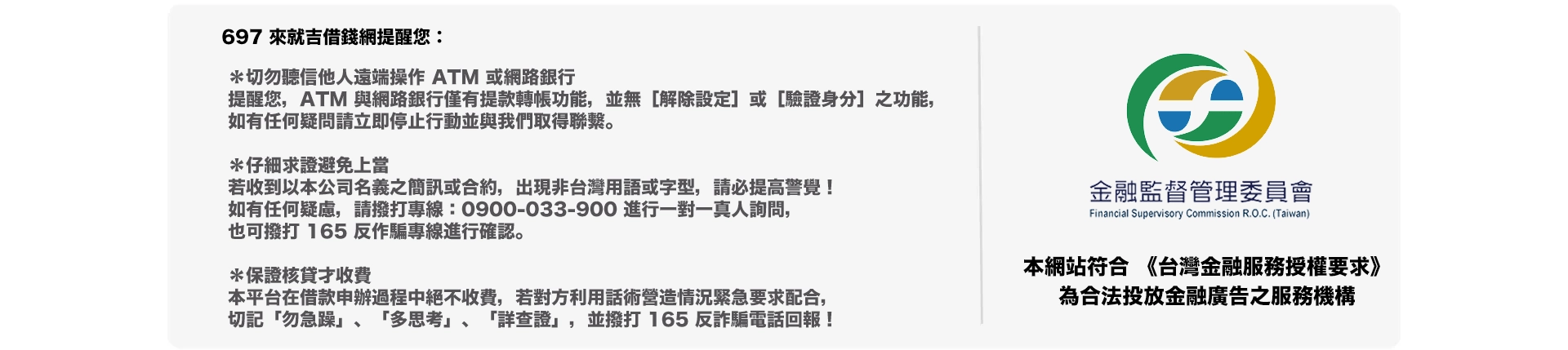 切勿聽信他人遠端操作 ATM 或網路銀行