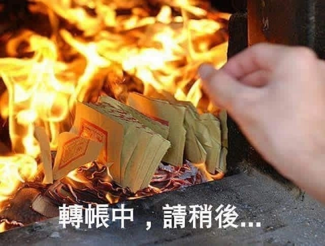 刷卡換現金，不會要求轉帳