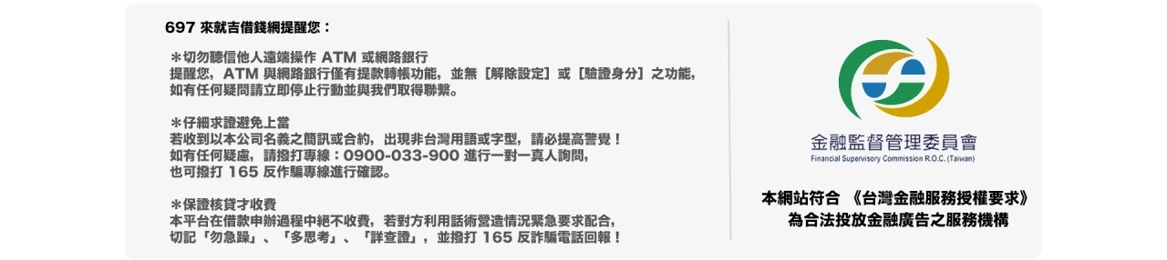 提醒大家，在遇到極具吸引力的貸款方案時，一定要仔細【核對各項條件】、【查證業者資歷】，並多方比較以防上當受騙，更重要的是，務必選擇經金管會認證的平台，這不僅確保了平台的【合法性】與【專業性】，也能大幅降低碰上房屋二胎貸款詐騙的風險，只有【保持謹慎】、【理性分析】，才能有效避開詐騙陷阱，保障自身的財務安全。