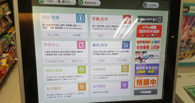 只要你的牌照稅金額在 NT$30,000 以下,就可以直接到【7-ELEVEN】、【全家】、【萊爾富】或【OKmart】等四大超商,使用多媒體機,輸入【車牌號碼】與【身分證字號】列印出繳費單,立刻到櫃檯繳費完成,不受上班時間限制,最適合忙碌族群。