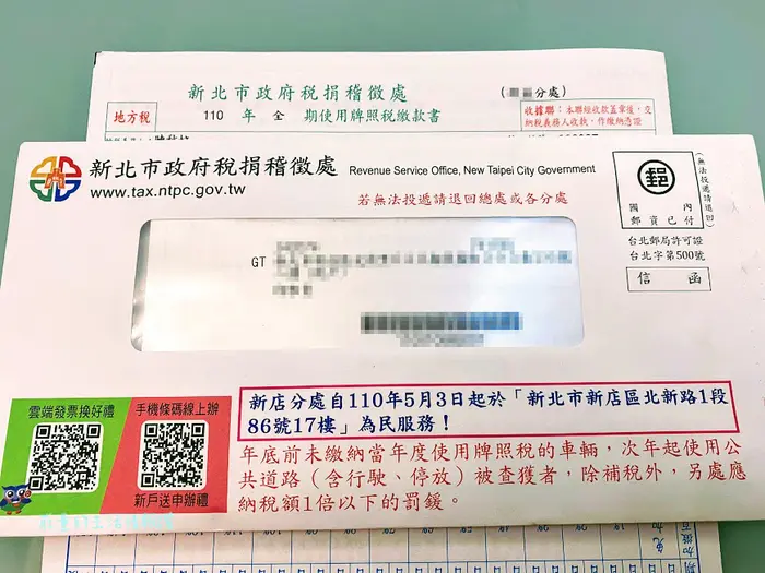 牌照稅繳稅時間是什麼時候?