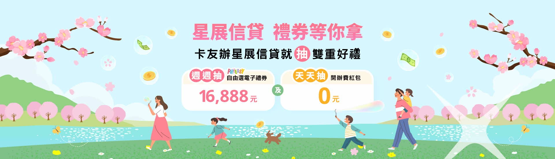 星展卡友信貸,繳稅減壓方案。