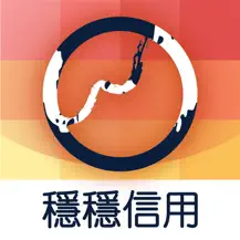 穩穩借款人