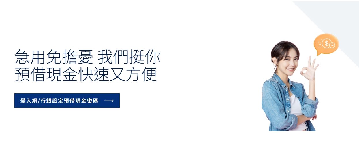 凱基銀行預借現金