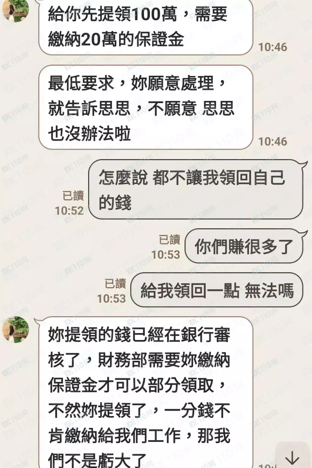 高額手續費騙局 - 台北想無條件借錢該上哪找？從去哪裡借錢到利息風險全面解析，一次就搞懂