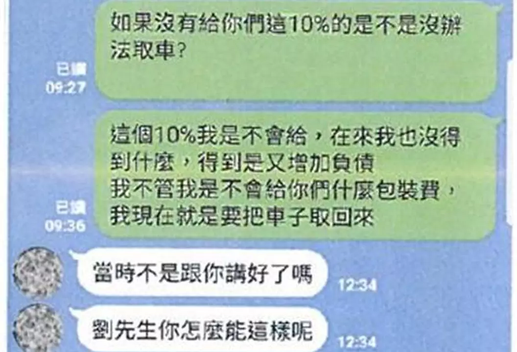 高額手續費騙局 - 台北想無條件借錢該上哪找？從去哪裡借錢到利息風險全面解析，一次就搞懂