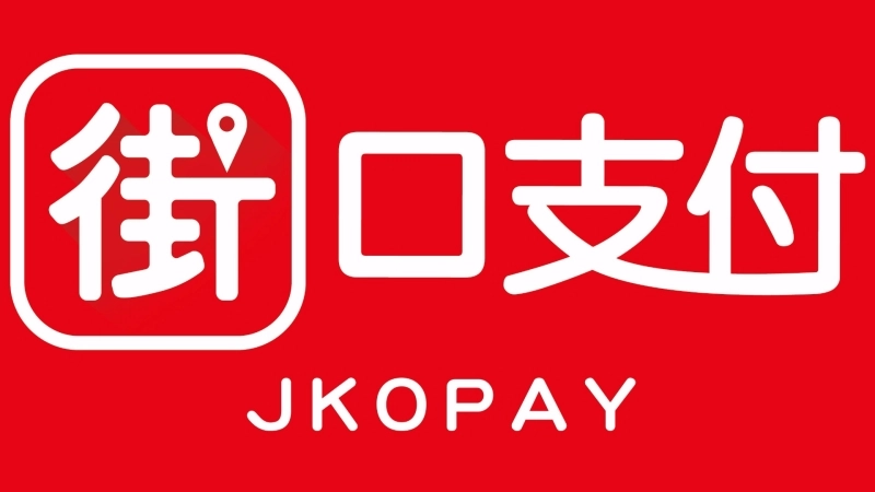 街口支付